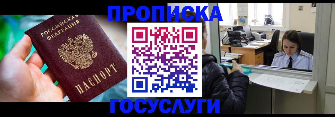 найти адрес прописки в Иваново