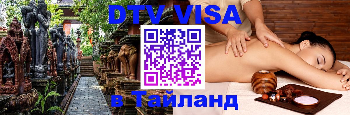 Оформление DTV визы под ключ: стоимость и тарифы, только загранпаспорт - 